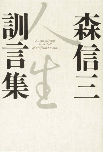 不登校学の書籍イメージ 3