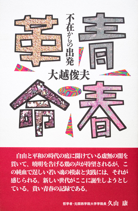 実践哲学講座の書籍 1