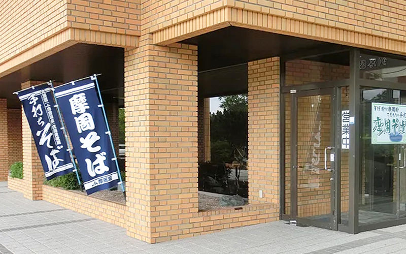 レストラン摩周 1